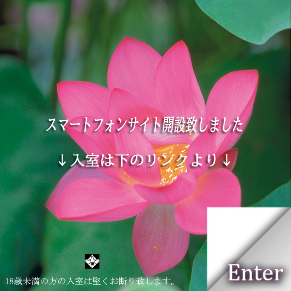 吉原最高級店ソープランドなら粋蓮